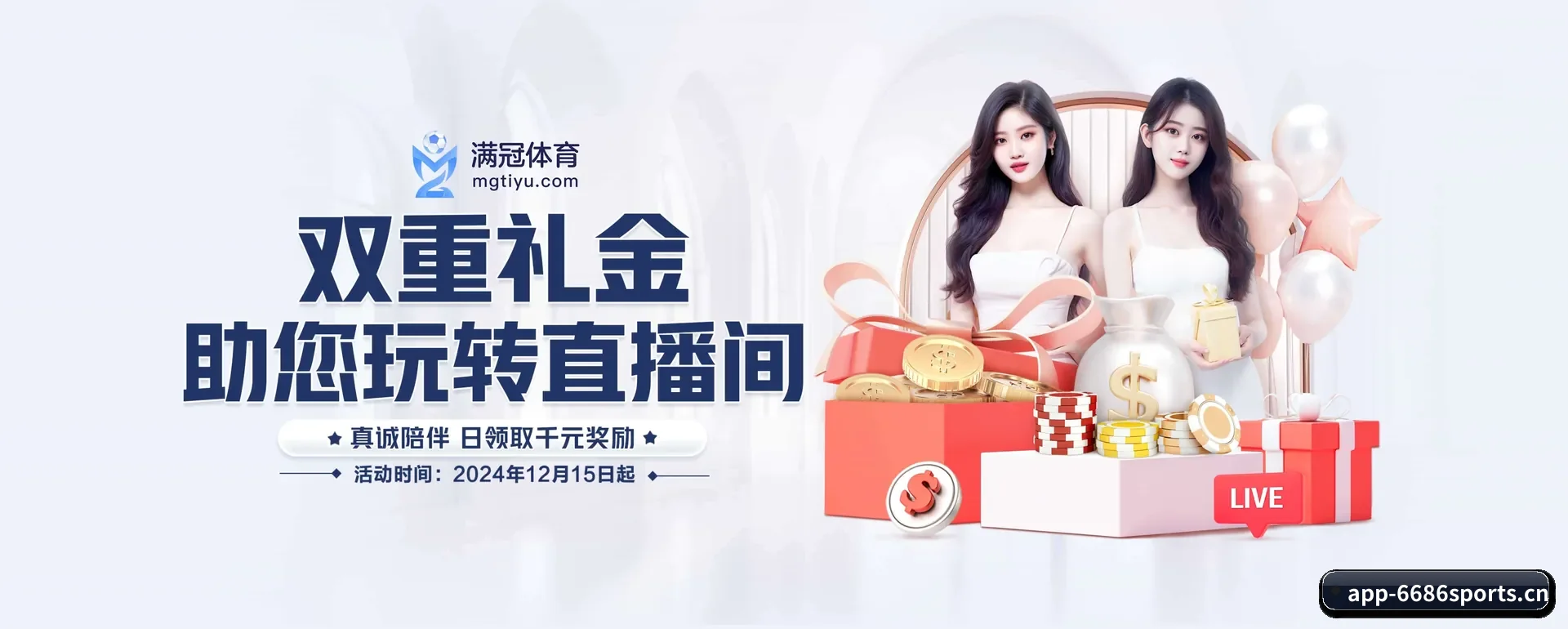 正式创立 - (6686 SPORTS)官方网站这个牌子正式登场,持有顶级运营资质,树立行业标杆。